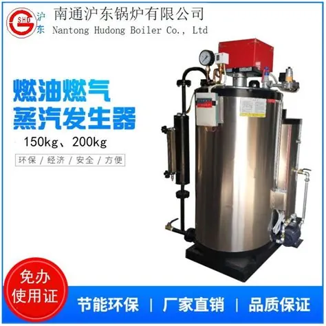 南通XXX公司蒸汽发生器相关业务场景