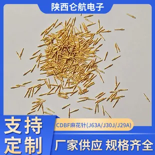 陕西XXX公司MDM麻花针相关业务场景