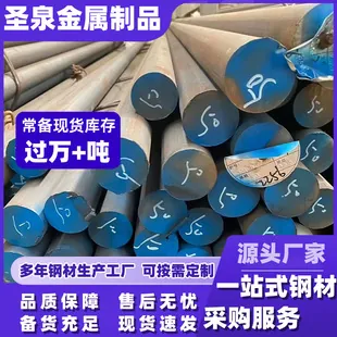 无锡XXX公司不锈钢圆钢厂家相关业务场景