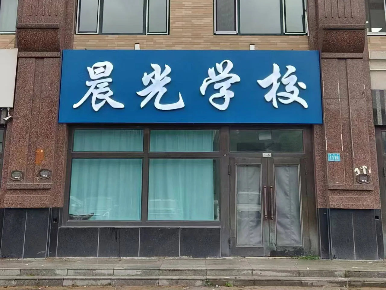 哈尔XXX学校医疗护理员培训学校相关业务场景