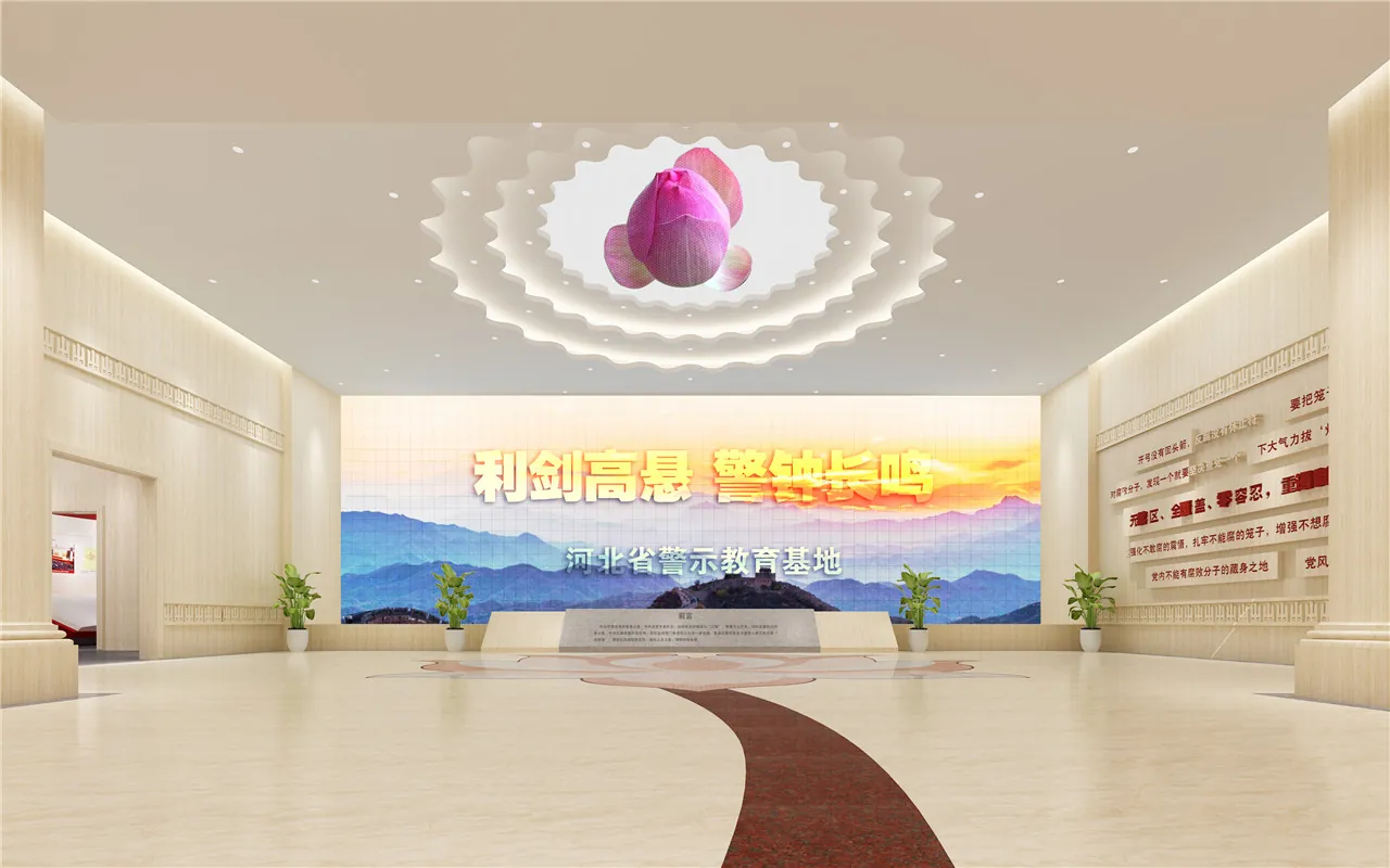 北京XXX公司反腐倡廉展厅相关业务场景