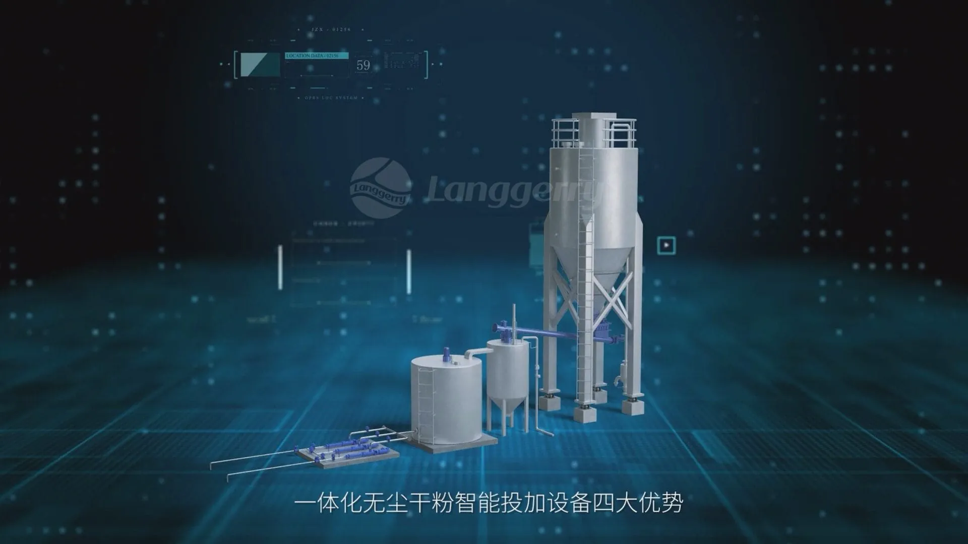 深圳XXX公司一体化无尘干粉智能投加设备相关业务场景